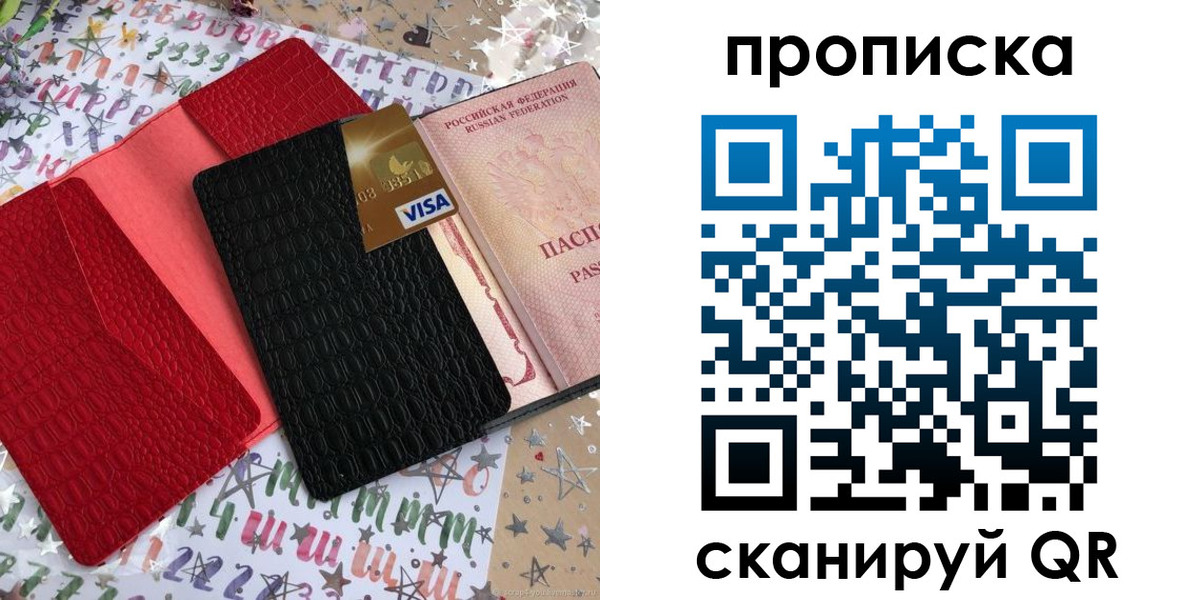 прописка для школы в Александрове