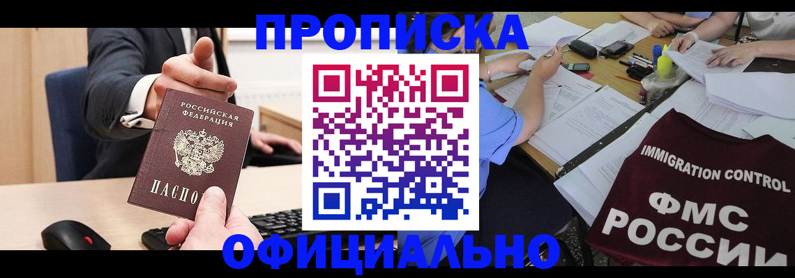 временная регистрация адрес в Александрове