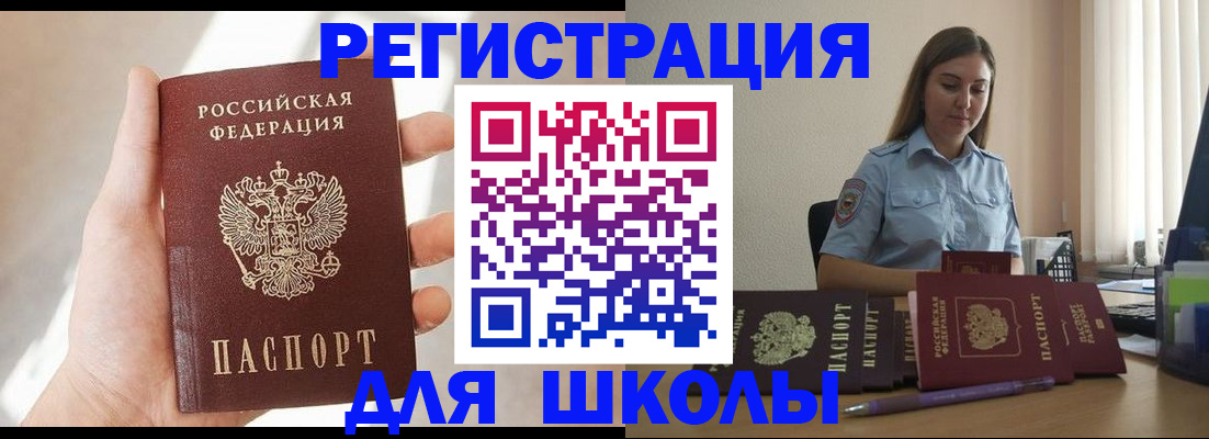 временная прописка в Александрове