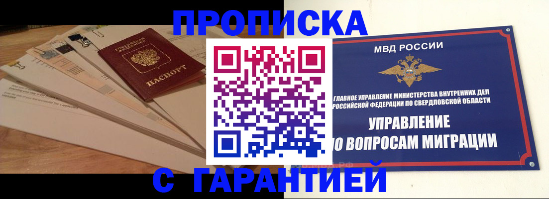 временная регистрация в Александрове