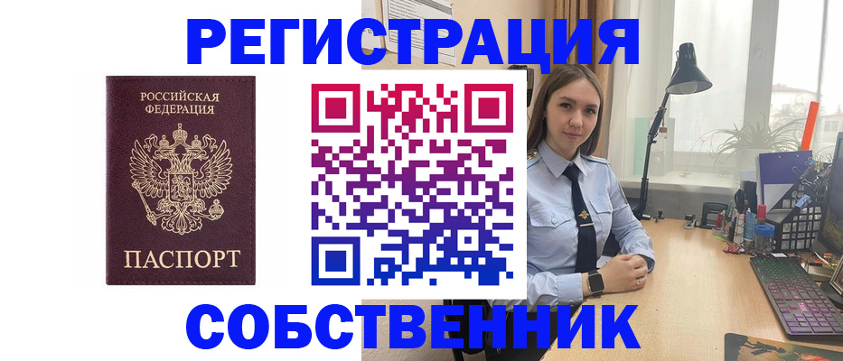 временная регистрация недорого в Александрове