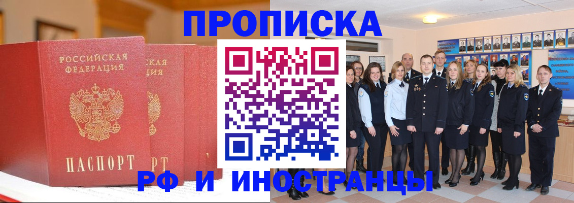 прописка гарантия в Александрове