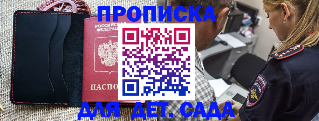 прописка паспорт в Александрове